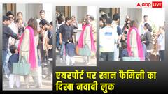 Anant-Radhika Pre Wedding: चारों बच्चों और बीवी करीना के साथ जामनगर के लिए रवाना हुए सैफ अली खान, एयरपोर्ट पर दिखा नवाबी लुक