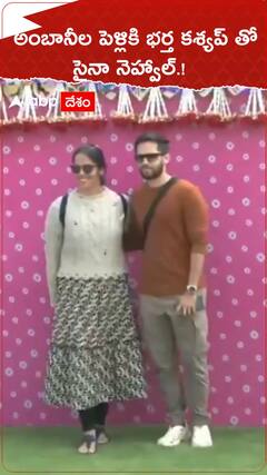 అంబానీ పెళ్లికి భర్త కశ్యప్ తో సైనా నెహ్వాల్.!