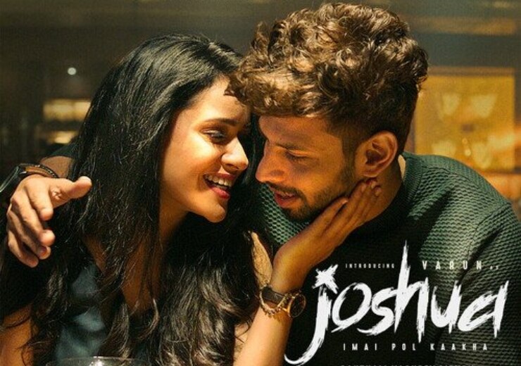 Joshua Review: மிரட்டும் ஆக்‌ஷன் காட்சிகள்.. ஆனால் கதை? கெளதம் மேனன் இயக்கியிருக்கும் ஜோஸ்வா பட விமர்சனம்!