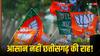Elections 2024: लोकसभा चुनाव में बीजेपी के लिए छत्तीसगढ़ क्यों है MP से बड़ी चुनौती? समझें पूरी कहानी