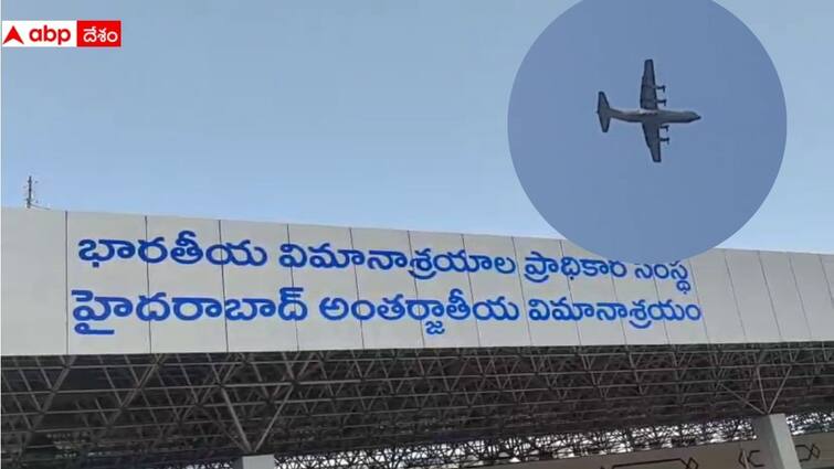 Indian Air force Flight safely landed at Begumpet Airport in hyderabad Hyderabad: ఎయిర్ ఫోర్స్ ఫ్లైట్‌లో టెక్నికల్ ప్రాబ్లమ్, 2 గంటలపాటు గాల్లో చక్కర్లు - చివరికి!