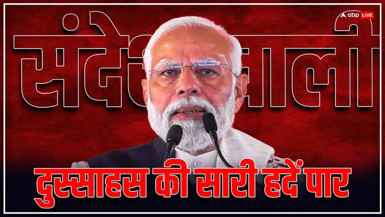 PM Narendra Modi targeted to TMC Mamata Banerjee on Sheikh Shahjahan Sandeshkhali Issue     PM Modi On Sandeshkhali: 'संदेशखाली की महिलाओं ने जब ममता दीदी से मदद मांगी तो...', बंगाल में TMC पर हमला कर क्या बोले PM मोदी