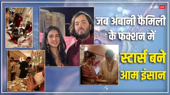 Anant-Radhika:जामनगर में अनंत अंबानी और राधिका मर्चेंट के प्री वेडिंग फंक्शन का जश्न चल रहा है. इसी बीच हम आपको मुकेश अंबानी के बड़े बेटे आकाश और बेटी ईशा की शादी की अनदेखी तस्वीरें दिखा रहे हैं.