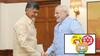TDP To Join NDA Again: ఏపీలో 2014 ఎన్నికల సీన్ రిపీట్, రేపు అధికారికంగా ఎన్డీఏలో చేరనున్న టీడీపీ
