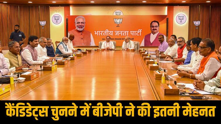 ‘सर्वे कराया, जनता से पूछा’, जानें कैसे बीजेपी ने तैयार की लोकसभा चुनाव की पहली लिस्ट ‘सर्वे कराया, जनता से पूछा’, जानें कैसे बीजेपी ने तैयार की लोकसभा चुनाव की पहली लिस्ट