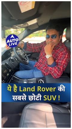 नया Land Rover Evoque में क्या खास है? | ऑटो लाइव