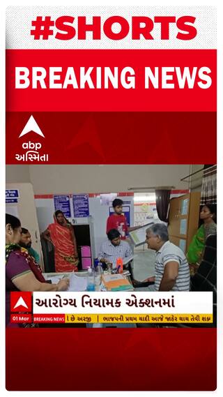 Bhavnagar News । સામુહિક આરોગ્ય કેન્દ્રની ખુલી પોલ