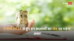 Financial Rules Change: एलपीजी-ATF के दाम से GST के नियमों तक, आज से बदल गया ये सब