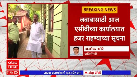 Rajan Salvi ACB Notice:राजन साळवींची पत्नी आणि भावाला एसीबीची नोटीस,जबाबासाठी हजर राहण्याच्या सूचना