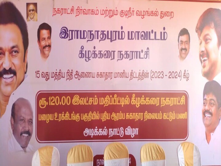 மும்மத பிரார்த்தனையுடன் அடிக்கல் நாட்டிய திமுக எம்எல்ஏக்கு குவியும் பாராட்டு..!