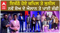 The great Indian Kapil Show Annoucement | Netflix | kapil Sharma | Sunil gover | Archana puran Singh | Krushna