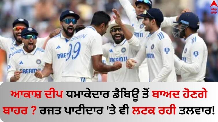 India-playing-11-5th-test-akash-deep-and-rajat-patidar-out-jasprit-bumrah-in-devdutt-padikkal-debut-know-details IND vs ENG: ਆਕਾਸ਼ ਦੀਪ ਧਮਾਕੇਦਾਰ ਡੈਬਿਊ ਤੋਂ ਬਾਅਦ ਬਾਹਰ ਹੋਣਗੇ? ਰਜਤ ਪਾਟੀਦਾਰ 'ਤੇ ਵੀ ਲਟਕ ਰਹੀ ਤਲਵਾਰ! ਜਾਣੋ ਪਲੇਇੰਗ ਇਲੈਵਨ