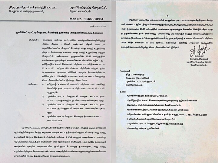 ஆபாசமாக பேசி அராஜகத்தில் ஈடுபட்டதாக  திமுக கவுன்சிலர் சஸ்பென்ட் - தேனி அருகே பரபரப்பு