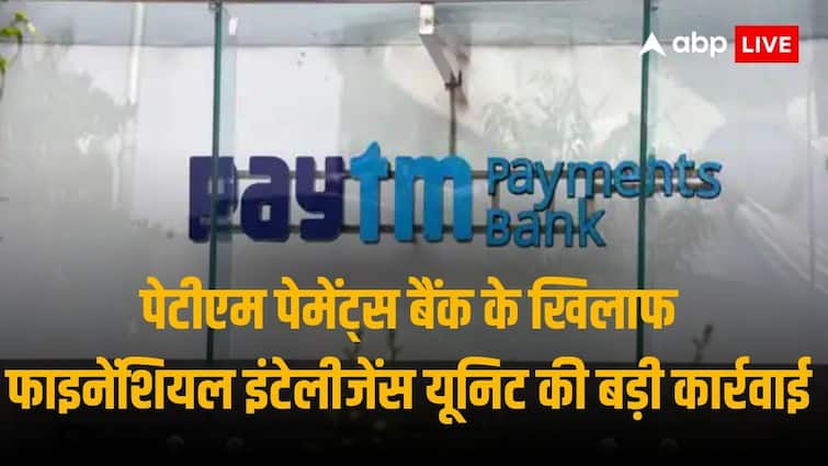 Paytm Payments Bank's troubles increase, Financial Intelligence Unit imposes fine of Rs 5.49 crore