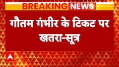Loksabha Elections 2024: Tussle over Gautam Gambhir's ticket in Delhi? Watch | ABP News