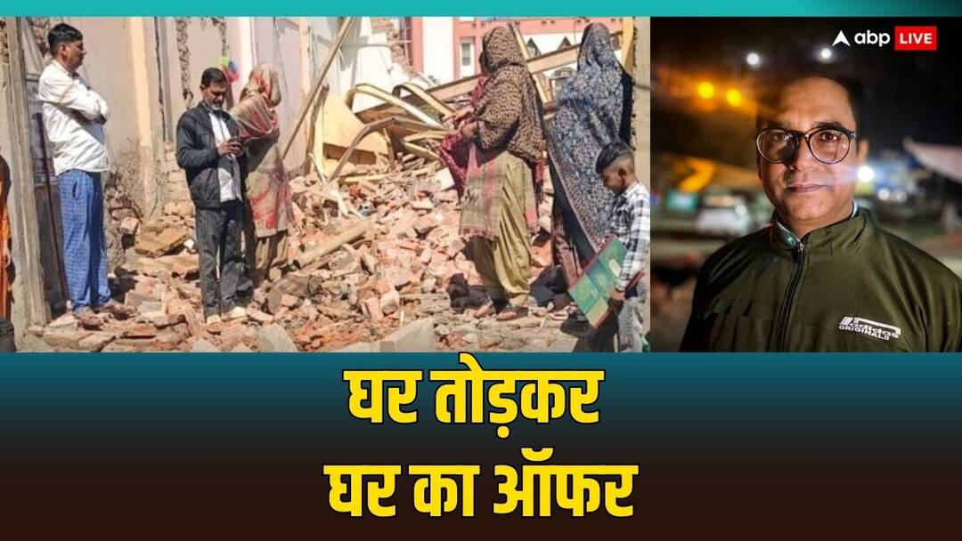 Rat Miner Delhi: घर ढहाने के बाद सिल्क्यारा हीरो को DDA का फ्लैट ऑफर, वकील हसन बोले- 'नहीं चाहिए' DDA offered EWs flat to Silkyara Hero's Delhi Rat Miner wakeel Hassan after demolition drive Rat Miner Delhi: घर ढहाने के बाद सिल्क्यारा हीरो को DDA का फ्लैट ऑफर, वकील हसन बोले- 'नहीं चाहिए'
