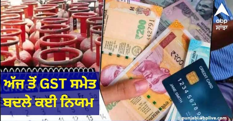 financial rules changed from 1 march 2024 from lpg price know details Financial Rules Change:  LPG-ATF ਦੀ ਕੀਮਤ ਤੋਂ ਲੈ ਕੇ GST ਦੇ ਨਿਯਮਾਂ ਤੱਕ, ਅੱਜ ਤੋਂ ਬਦਲਿਆ ਇਹ ਸਭ