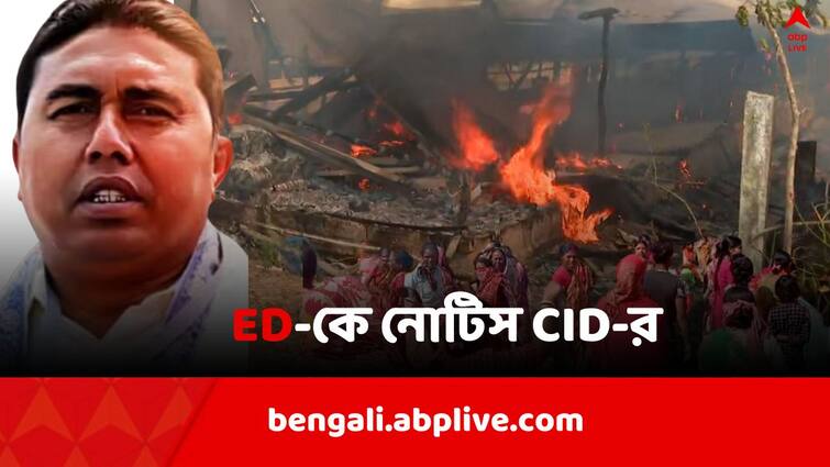 Sandeshkhali Violence CID summons ED Deputy Director to Bhabani Bhawan on 3 March Sandeshkhali Violence: সন্দেশখালিকাণ্ডে ED-র ডেপুটি ডিরেক্টরকে ডেকে পাঠাল সিআইডি CID