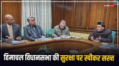 हिमाचल विधानसभा की सुरक्षा में चूक के बाद स्पीकर सख्त, अब लिया ये फैसला