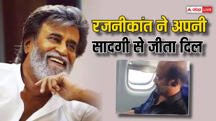 Rajinikanth was recently spotted travelling economy class video went viral Watch: बिजनेस नहीं इकोनॉमी क्लास में सफर करते दिखे Rajinikanth, सुपरस्टार की सादगी ने जीता फैंस का दिल