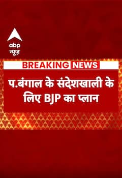 Loksabha Election 2024: बशीरहाट सीट पर किसी नए चेहरे को टिकट दे सकती है बीजेपी | #abpnewsshorts