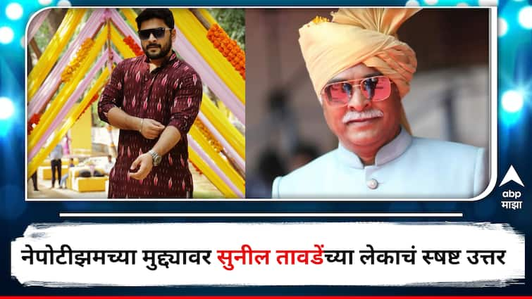 Shubhankar Tawde Marathi actor and Sunil Tawde son said about nepotism in Marathi Industry detail marathi news मराठीत सिनेसृष्टीत नेपोटीझम असला तरीही चुकीचं नाही, नेपोटीझमच्या मुद्द्यावर सुनील तावडेंच्या लेकांनं स्पष्टच म्हटलं