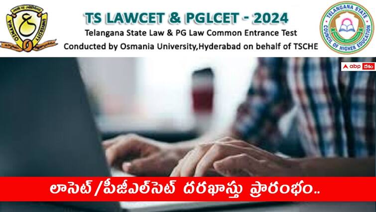 Osmania University has started TS LAWCET TS PGLCET 2024 application process register now check last date here TS LAWCET 2024: టీఎస్‌ లాసెట్/పీజీఎల్‌సెట్ దరఖాస్తు ప్రక్రియ ప్రారంభం, చివరితేది ఎప్పుడంటే?