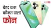 Infinix ने कम कीमत में लॉन्च किया धांसू फोन, 6000mAh बैटरी के साथ मिलेगा मजेदार Magic Ring
