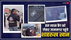 अनंत अंबानी के प्री-वेडिंग फंक्शन में क्या शाहरुख खान को है अपना बैग खो जाने का डर? देखें वायरल वीडियो