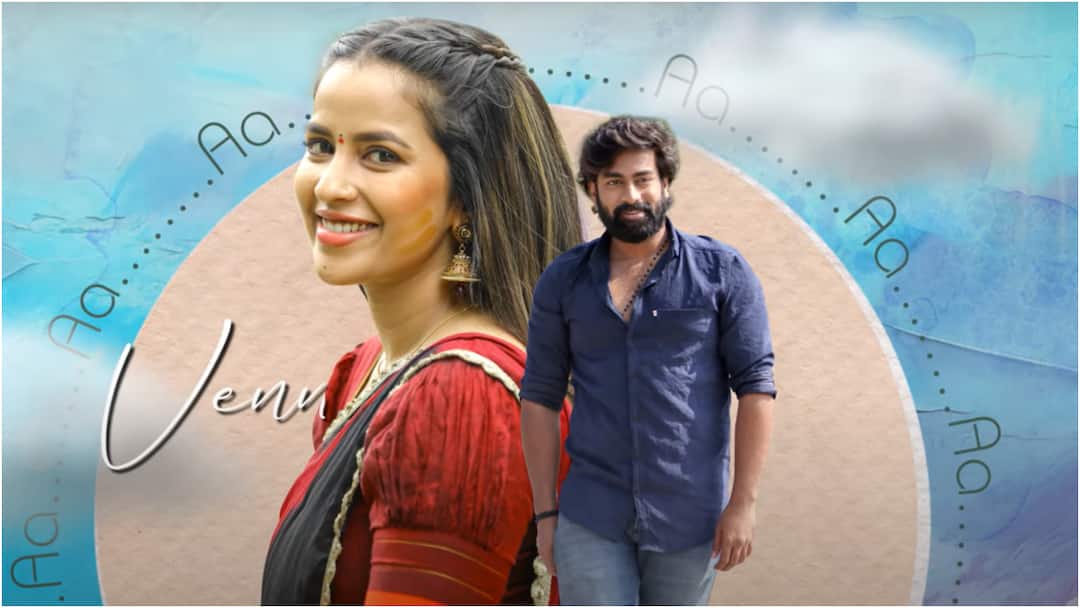 Emito Emito song review from Rakshit Atluri Komalee movie Sasivadane Sasivadane: ఏమిటో ఏమిటో... ఈ మెలోడీ ఇంత బావుందేమిటో, మళ్లీ మళ్లీ వినేలా!