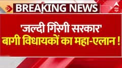 Himachal Political Crisis: बागी विधायकों के साथ Vikramaditya Singh की मुलाकात, होने वाला है कुछ बड़ा