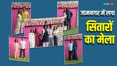 Anant-Radhika Pre Wedding: जामनगर पहुंचकर जेह को कंधे पर बैठाए नजर आए सैफ अली खान...पति का हाथ थाम माधुरी ने दिए पोज, देखें तस्वीरें