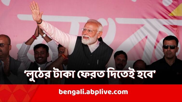 PM Narendra Modi West Bengal Visit Narendra Modi warned that those who looted must returned slams tmc on corruption PM Modi in Bengal: 'লুঠেরা'দের হুঁশিয়ারি মোদির! সঙ্গে কী 'গ্যারান্টি' দিলেন?