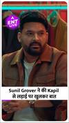 Sunil Grover ने Kapil Sharma से साथ हुई लड़ाई को बताया ''Publicity Stunt'', सब हुए हैरान
