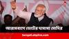 PM Modi in Bengal: আরামবাগ থেকেই ভোটের দামামা মোদির, উপচে পড়ল ভিড়