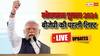 BJP Candidates List 2024 Highlights: बंगाल में लगातार मजबूत हो रही BJP, लोकसभा चुनाव से पहले एक और दिग्गज नेता जुड़ा पार्टी के साथ