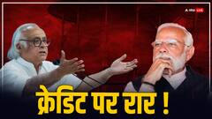 PM मोदी पहुंचे सिंदिरी फर्टिलाइजर फैक्ट्री तो जयराम रमेश ने यूं साधा निशाना, ट्वीट कर दिया 1952 का फोटो