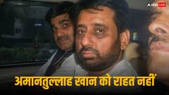 ‘जमानत नहीं दे सकते’, वक्फ बोर्ड मनी लॉन्ड्रिंग मामले में अमानतुल्लाह खान को नहीं मिली कोर्ट से राहत