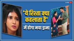 चारू ने अरमान को बताया 'सौतेला', दादीसा से फिर होगा अभीरा का सामना