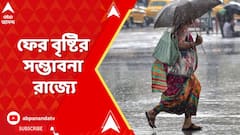 মার্চের শুরুতে ফের বৃষ্টির সম্ভাবনা রাজ্য়ে