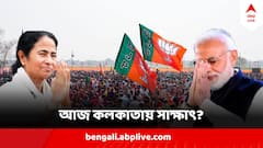 আজ রাজভবনে মুখোমুখি হবেন মোদি - মমতা ?
