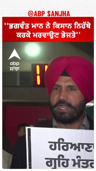 Raja Warring |''ਭਗਵੰਤ ਮਾਨ ਨੇ ਕਿਸਾਨ ਨਿਹੱਥੇ ਕਰਕੇ ਮਰਵਾਉਣ ਭੇਜਤੇ''