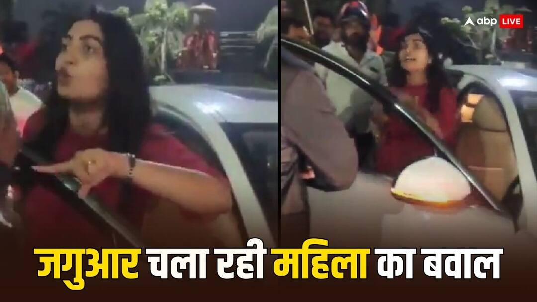 jaguar driver lady mess with traffic police in hyderabad video goes viral on social media watch here trending Jaguar चला रही महिला ने तोड़ा ट्रैफिक रूल, पुलिस ने रोका तो कर दिया हंगामा, देखें Video