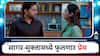 Premachi Goshta Latest Episode : सागर-मुक्ताच्या मनात आता फुलणार प्रेमाची गोष्ट, इंद्रा करणार पुन्हा गैरसमज