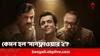 'Sunflower Season 2' Review: দুর্দান্ত অভিনয়, পর্দায় সুনীল-আদাহর রসায়নই 'সানফ্লাওয়ার সিজন ২'-এর আকর্ষণ