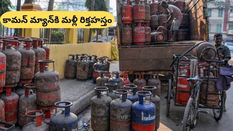 LPG Cylinder Price Hike From March 2024 Gas Price: మహాశివరాత్రి ముందు చేదు కబురు, పెరిగిన గ్యాస్‌ సిలిండర్‌ రేట్లు