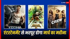March Release: हो जाइए तैयार! मार्च में होगा बॉक्स ऑफिस पर बड़ा धमाका, रिलीज होने जा रही हैं ये फिल्में