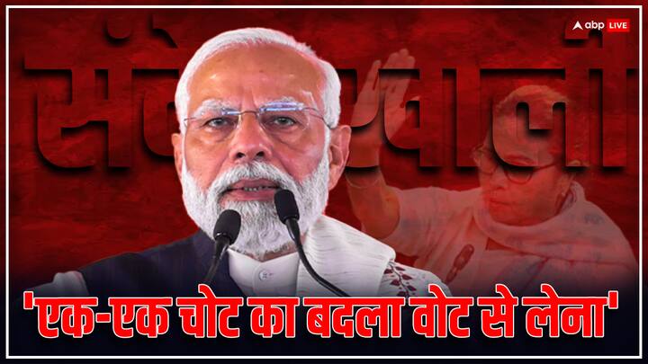 PM Narendra Modi attacked opposition leaders of India alliance on sandeshkhali issue as gandhi's monkey in west bengal rally PM Modi On Sandeshkhali: 'गांधी जी के बंदरों की तरह आंख, कान, मुंह बंद करे बैठे हैं...' संदेशखाली का जिक्र कर PM मोदी ने I.N.D.I.A नेताओं पर कसा तंज