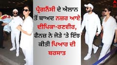 Deepika-Ranveer: ਪ੍ਰੈਗਨੈਂਸੀ ਦੇ ਐਲਾਨ ਤੋਂ ਬਾਅਦ ਇੰਝ ਨਜ਼ਰ ਆਏ ਦੀਪਿਕਾ-ਰਣਵੀਰ, ਫੈਨਜ਼ ਨੇ ਕੇਕ ਅਤੇ ਫੁੱਲਾਂ ਨਾਲ ਜੋੜੇ ਨੂੰ ਵਧਾਈ ਦਿੱਤੀ