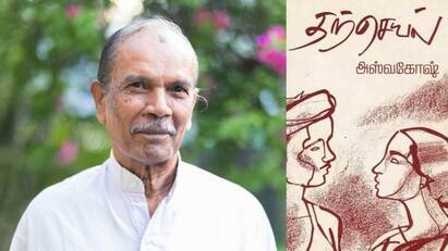 Tamil Writer and Activist Rajendra Chozhan Passed Away Kamal haasan note Writer Rajendra Chozhan: எழுத்தாளர் இராசேந்திர சோழன் காலமானார் - கமல்ஹாசன் இரங்கல்!
